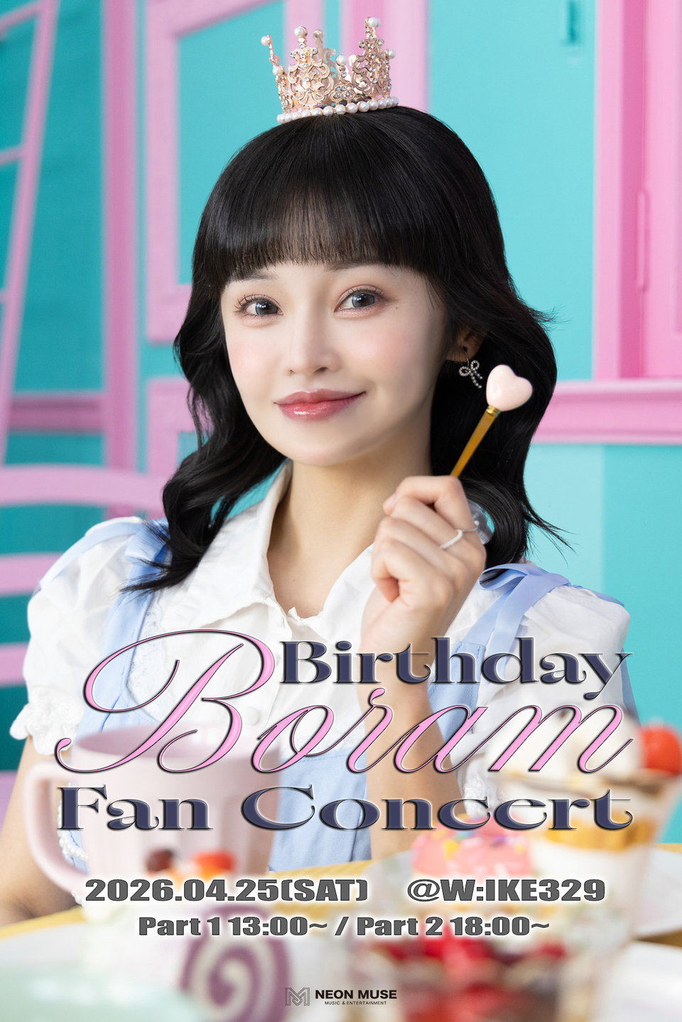 BoRam BIRTHDAY FAN CONCERT 2026 一般販売（先着）のご案内
